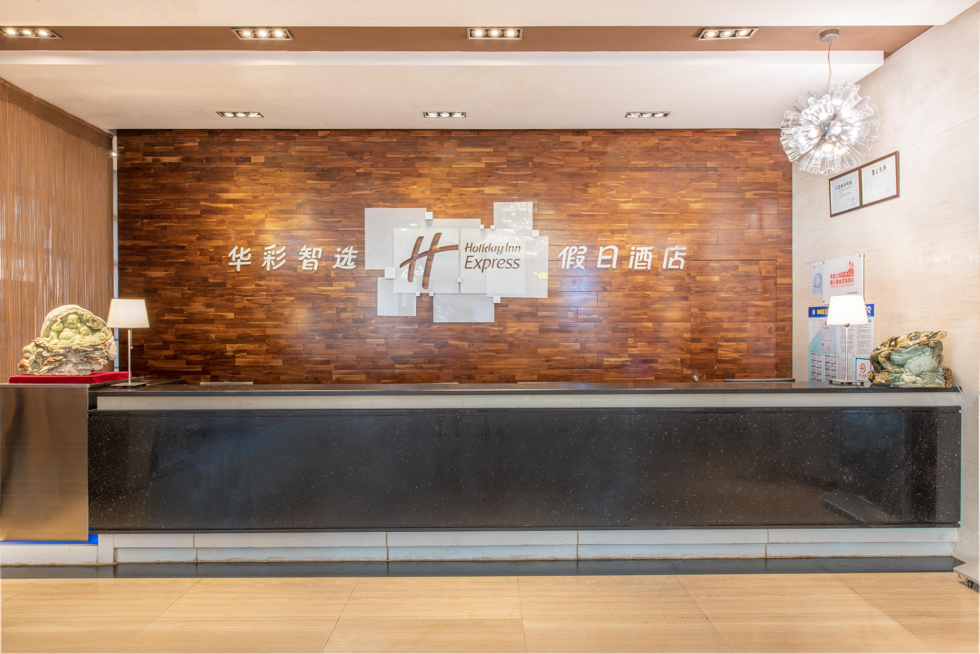Holiday Inn Express Beijing Huacai By Ihg Dış mekan fotoğraf
