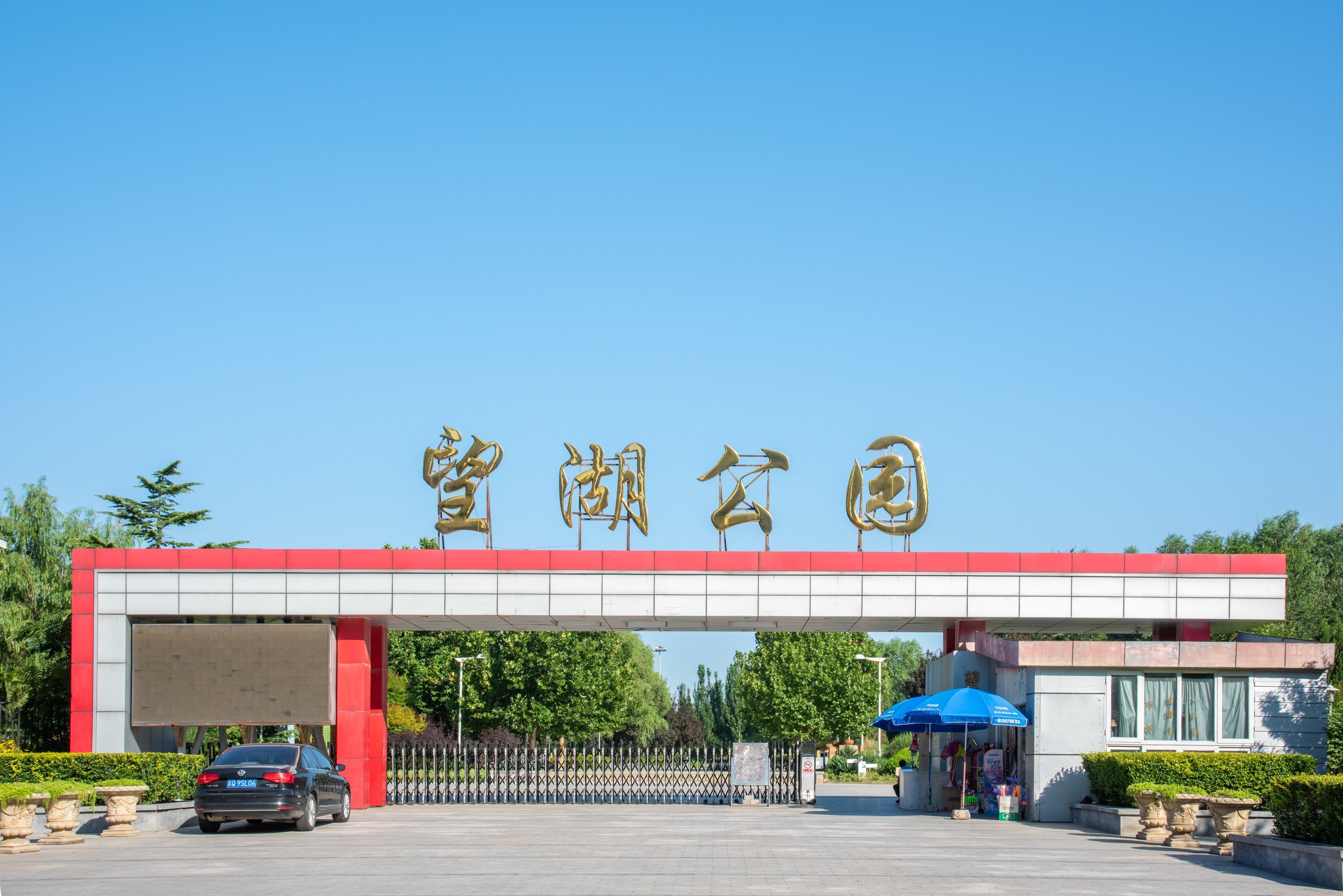 Holiday Inn Express Beijing Huacai By Ihg Dış mekan fotoğraf