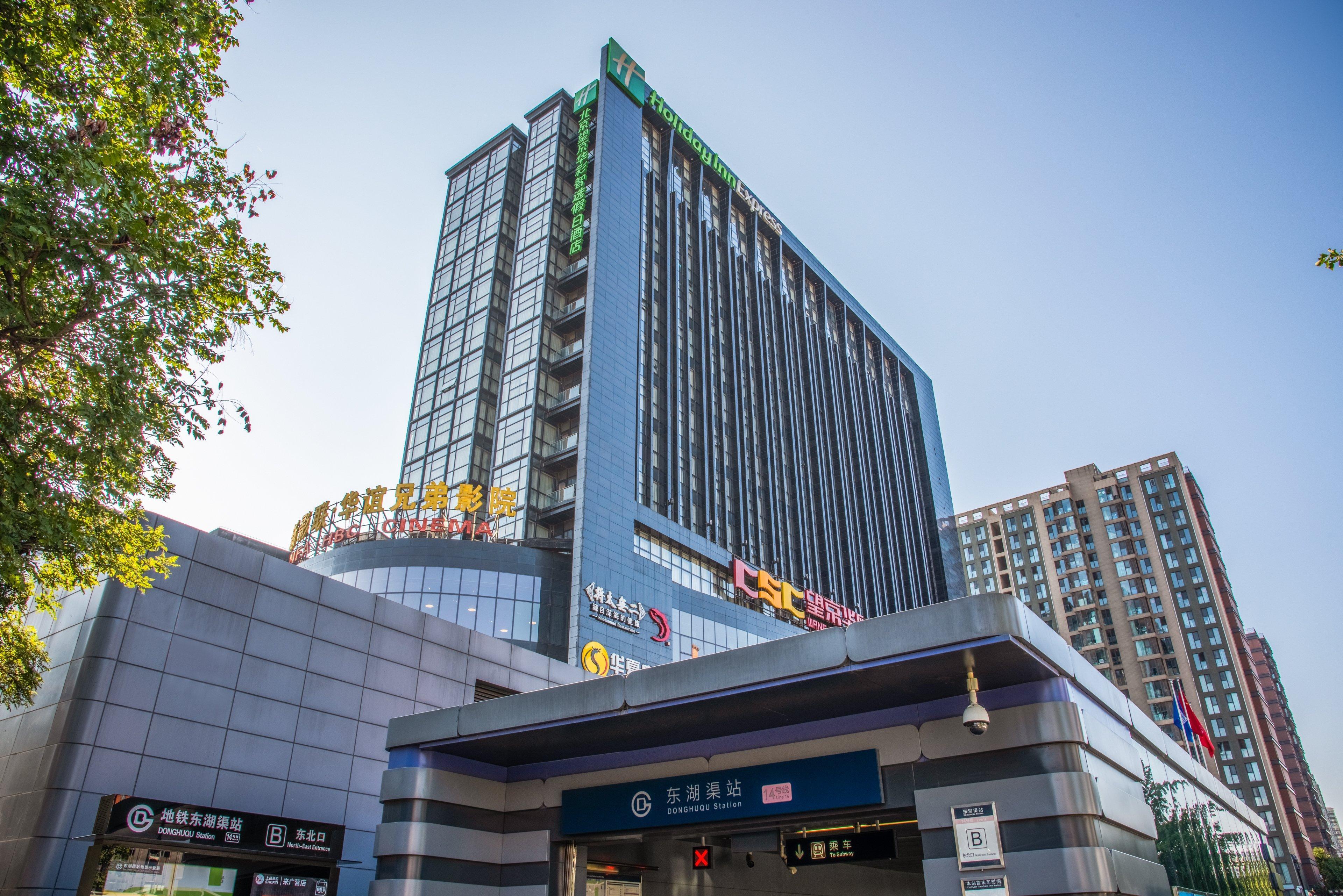 Holiday Inn Express Beijing Huacai, An Ihg Hotel Dış mekan fotoğraf